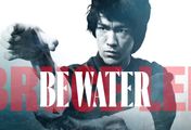 Bruce Lee: Be Water