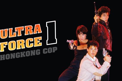 Ultra Force 1